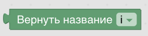 Конструктор процедур Blockly. XML