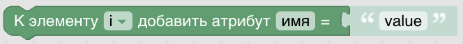 Конструктор процедур Blockly. XML