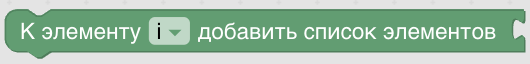 Конструктор процедур Blockly. XML