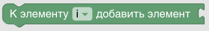 Конструктор процедур Blockly. XML