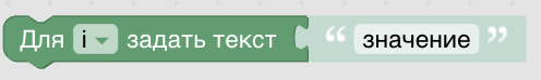 Конструктор процедур Blockly. XML