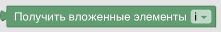 Конструктор процедур Blockly. XML