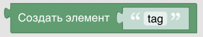 Конструктор процедур Blockly. XML