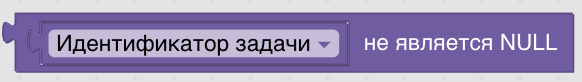 Конструктор процедур Blockly. Данные