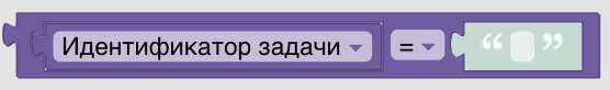 Конструктор процедур Blockly. Данные