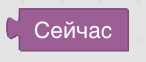 Конструктор процедур Blockly. Даты