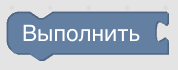 Конструктор процедур Blockly. Инструменты