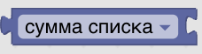 Конструктор процедур Blockly. Математика