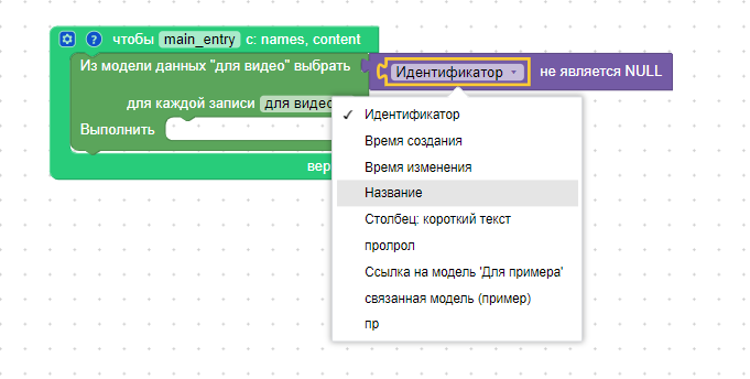 Конструктор процедур Blockly. Пример работы с процедурами
