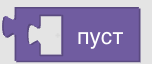 Конструктор процедур Blockly. Списки