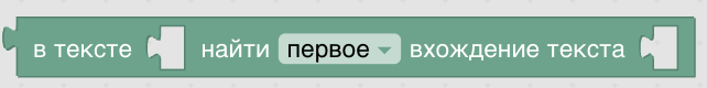 Конструктор процедур Blockly. Текст