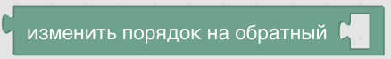 Конструктор процедур Blockly. Текст