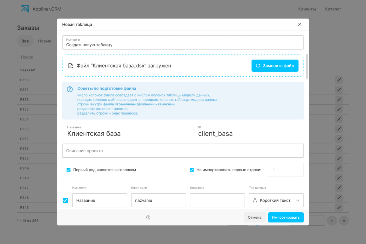 Appliner CRM база клиентов Сделай сам: CRM на no-code/low-code AI ИИ платформе Appliner