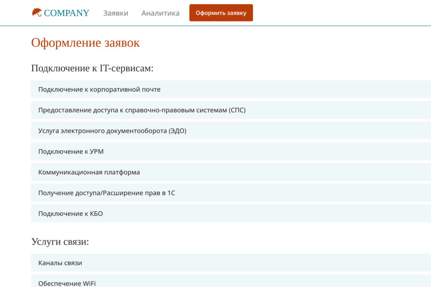 Appliner ITSM оформление заявки на сервисное обслуживание Сделай сам: ITSM Service Desk Help Desk на no-code/low-code AI ИИ платформе Appliner