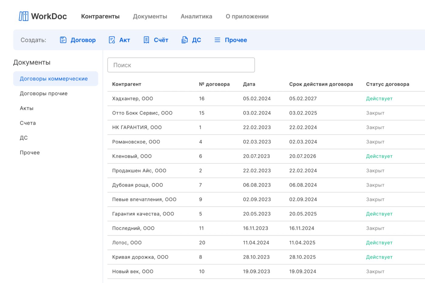 Appliner СЭД: удобное хранение и учет документов Сделай сам: СЭД на no-code/low-code AI ИИ платформе Appliner