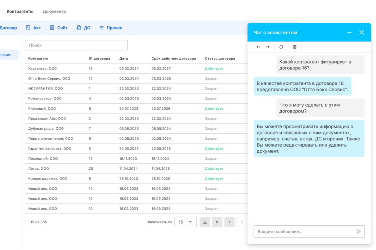 СЭД с искусственным интеллектом Сделай сам: СЭД на no-code/low-code AI ИИ платформе Appliner