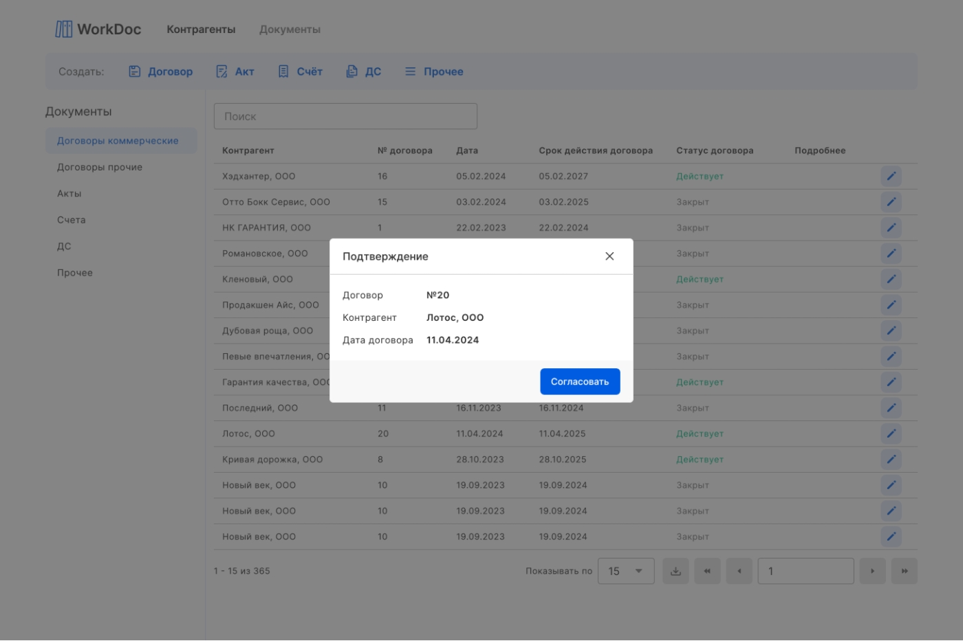 Appliner СЭД: гибкий документооборот Сделай сам: СЭД на no-code/low-code AI ИИ платформе Appliner
