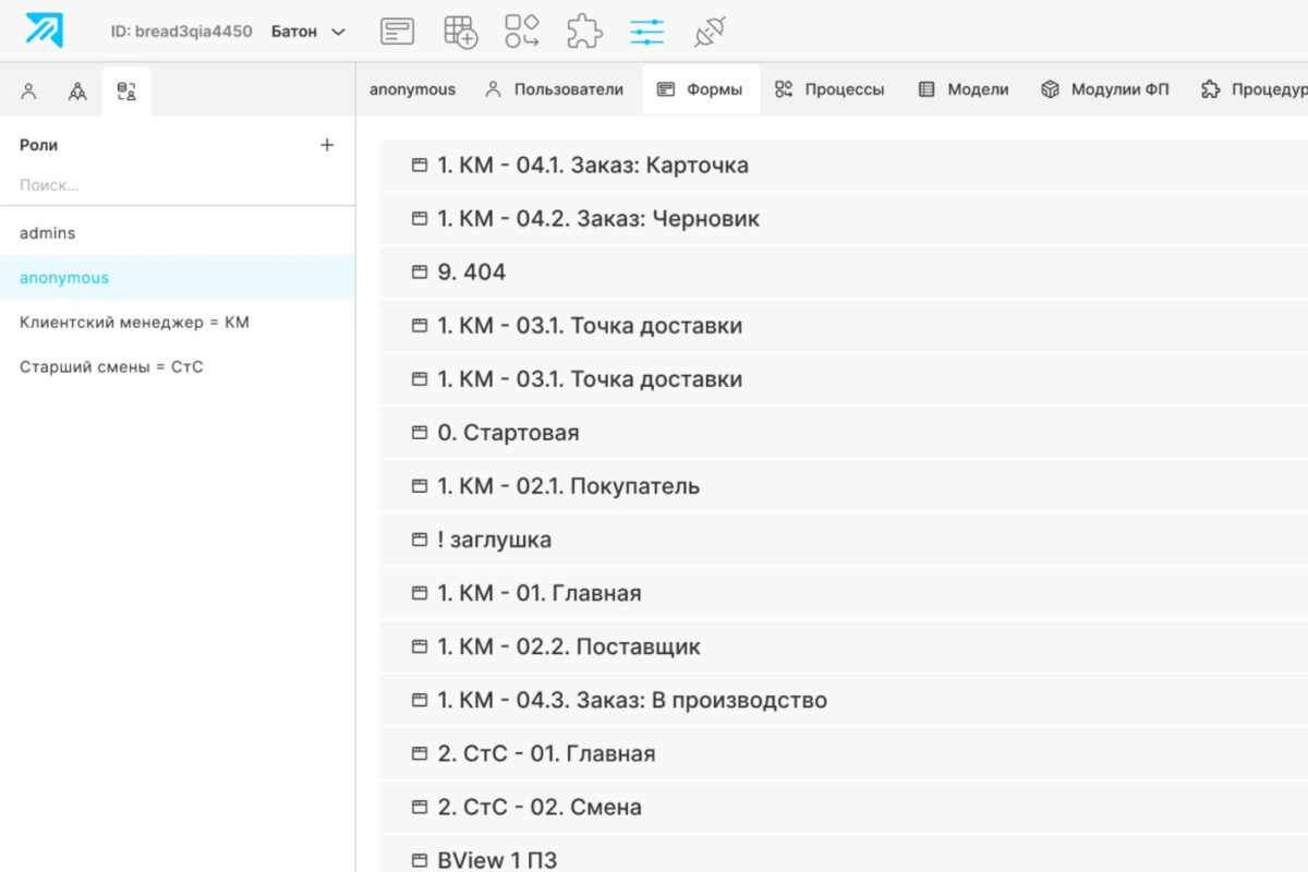 Appliner: конструктор ролевой модели пользователей конструктор приложений на no-code/low-code AI ИИ платформе Appliner