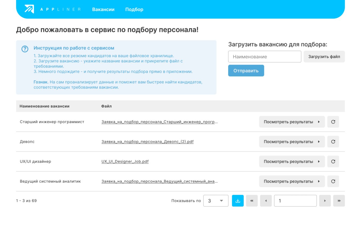 Appliner AI/ИИ ассистент для подбора персонала AI/ИИ ассистент на no-code/low-code AI ИИ платформе Appliner