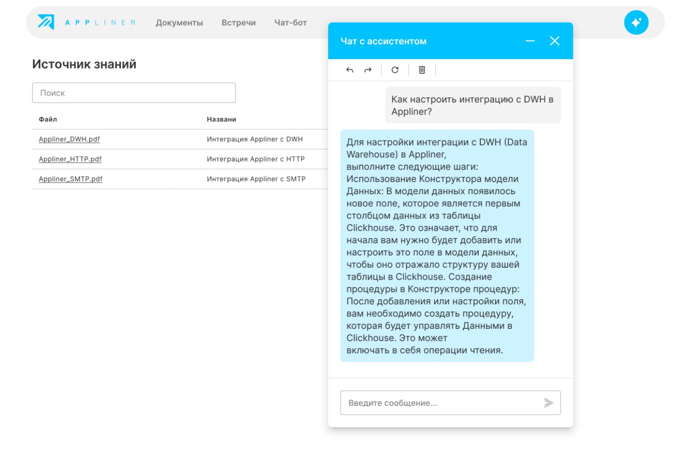 Appliner AI/ИИ ассистент для подбора персонала - чат AI/ИИ ассистент на no-code/low-code AI ИИ платформе Appliner