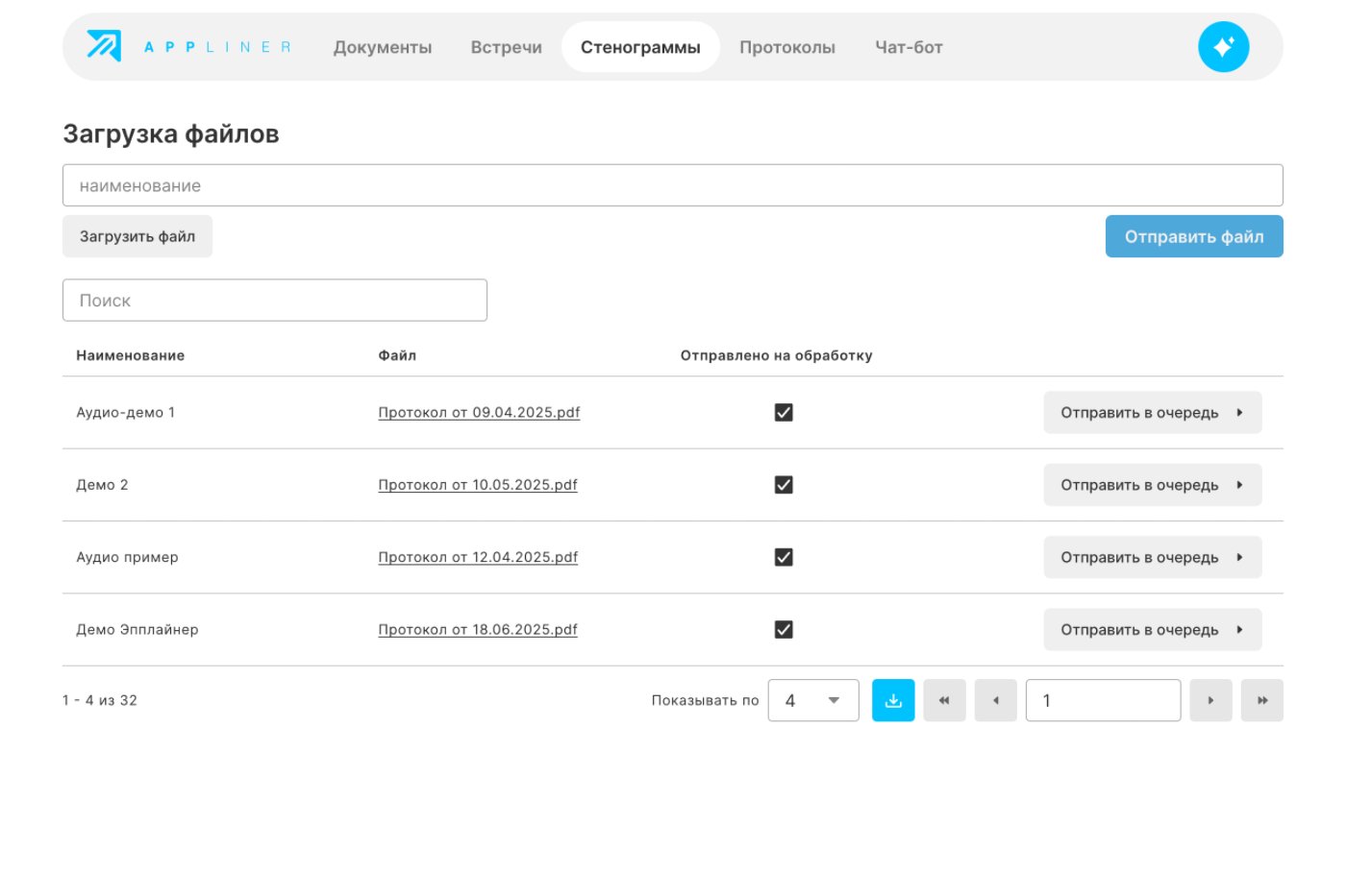AI/ИИ ассистент на no-code/low-code AI ИИ платформе Appliner