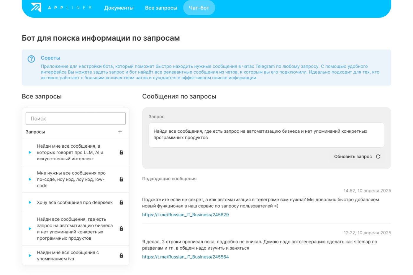 Appliner AI/ИИ ассистент - сканер лидов AI/ИИ ассистент на no-code/low-code AI ИИ платформе Appliner
