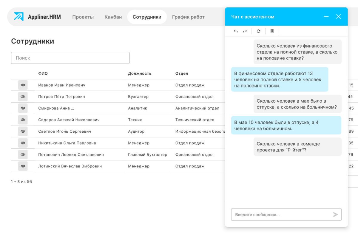AI/ИИ ассистент на no-code/low-code AI ИИ платформе Appliner
