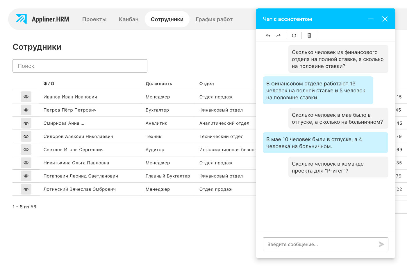 AI/ИИ ассистент на no-code/low-code AI ИИ платформе Appliner