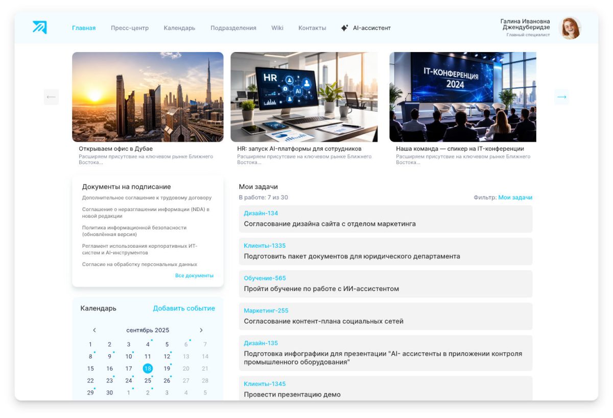 appliner-korporativnyy-portal-svoimi-rukami-1 Сделай сам: корпоративный портал на no-code/low-code AI ИИ платформе Appliner