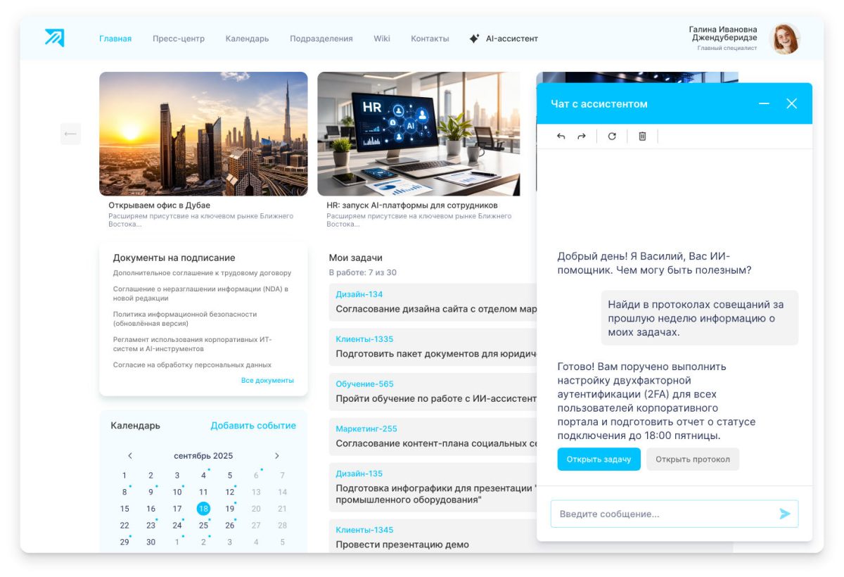 appliner-korporativnyy-portal-svoimi-rukami-4 Сделай сам: корпоративный портал на no-code/low-code AI ИИ платформе Appliner