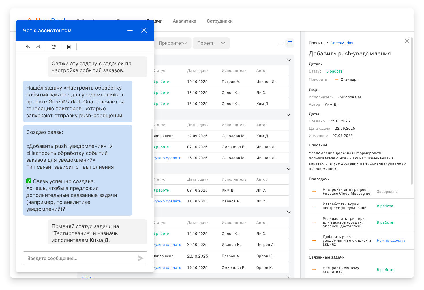 Сделай сам: корпоративный таск трекер на no-code/low-code AI ИИ платформе Appliner