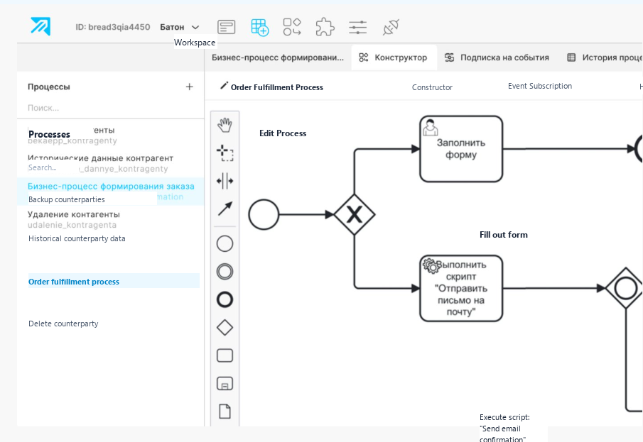 Process Automation Engine UI